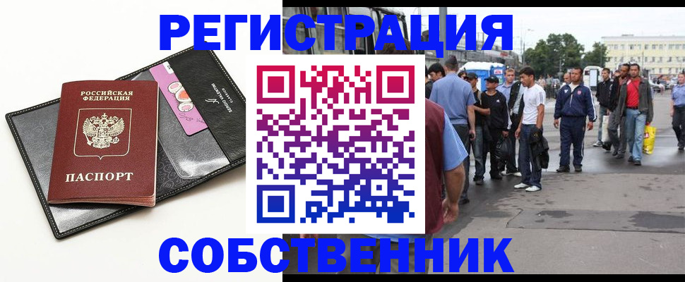 прописка гарантия в Котовске