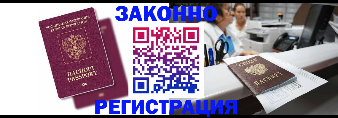 временная регистрация собственник в Котовске