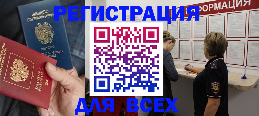 прописка для кредита в Котовске