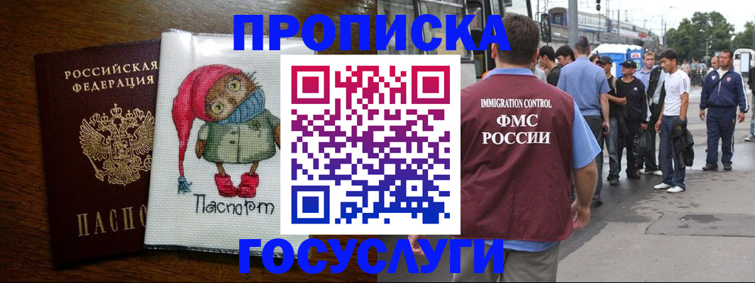 регистрация в Котовске