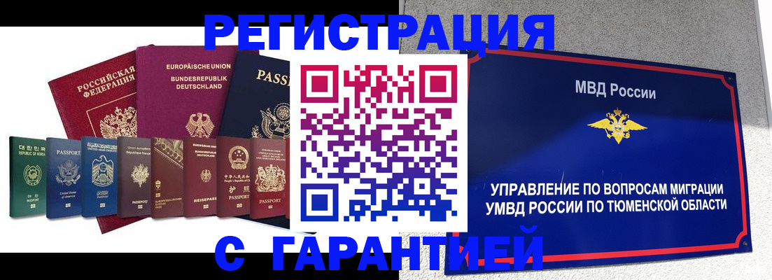 прописка для школы в Котовске